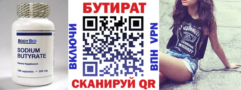 купить наркоту  кракен как зайти  Бутират 1.4BDO  Лениногорск 