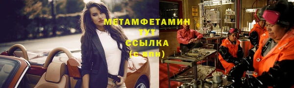 метамфетамин Балахна